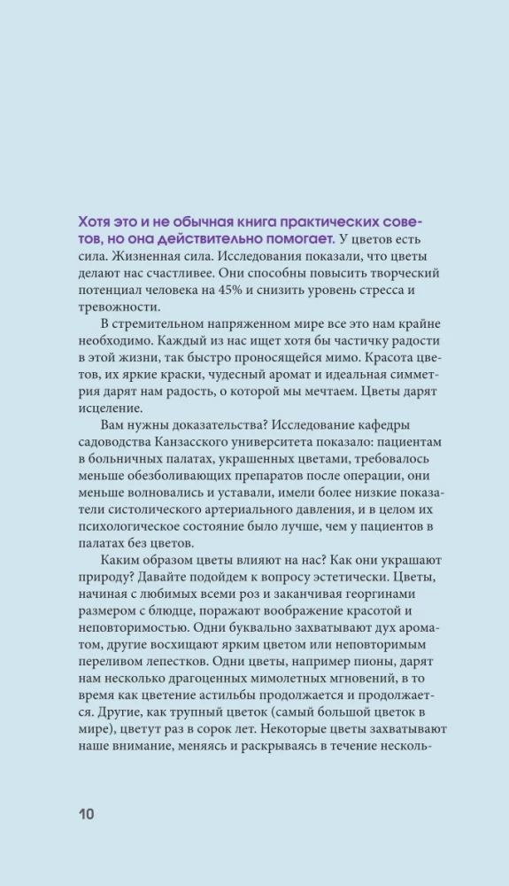 Цветы для букета. Справочник срезанных цветов для начинающего флориста. Что и когда покупать и как продлить цветам жизнь